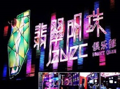 伽师哪里荤的KTV陪酒女漂亮多-翡翠明珠KTV好玩会所体验